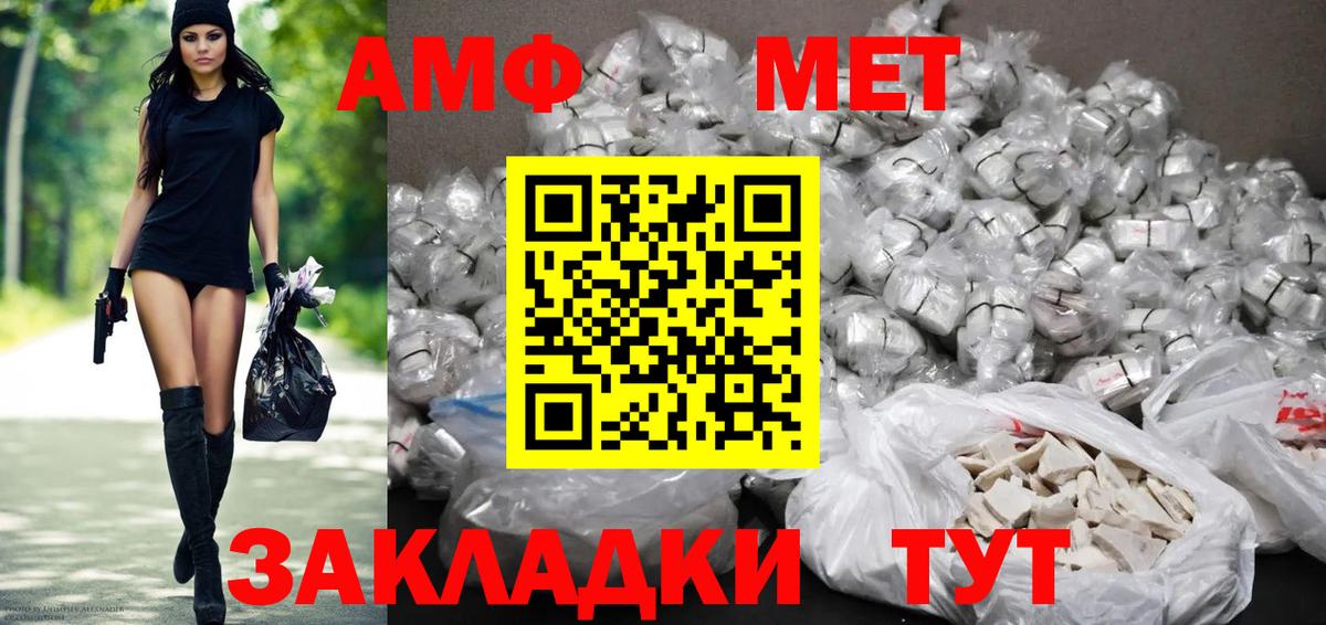 АМФЕТАМИН 98%  Амфетамин  Шарыпово  Вход с VPN 