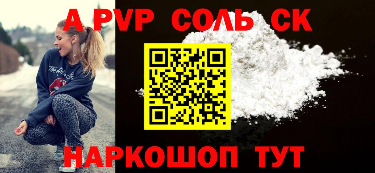 Alpha-PVP СК КРИС Шарыпово