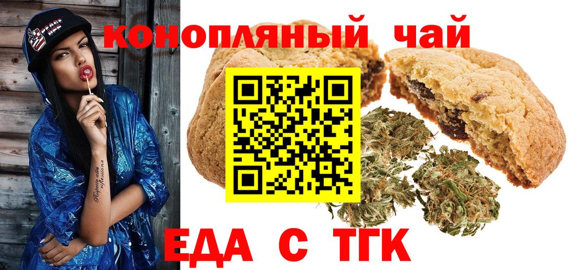 Шарыпово  Cannafood конопля  Вход с VPN 