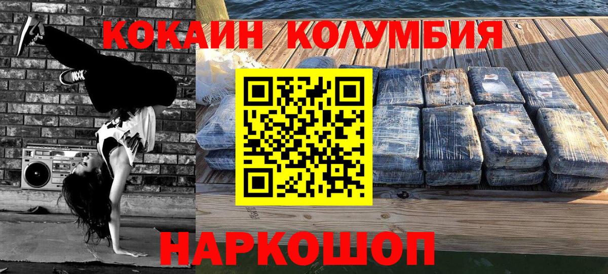 COCAIN Перу  Кокаин Колумбийский  Шарыпово  Вход с VPN 