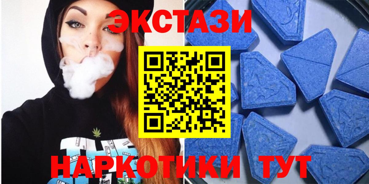 ЭКСТАЗИ  Экстази Punisher  Экстази VHQ  Вход с VPN  наркошоп  Шарыпово 