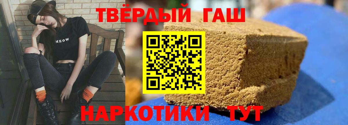 ГАШИШ гашик  Вход с VPN  Шарыпово 