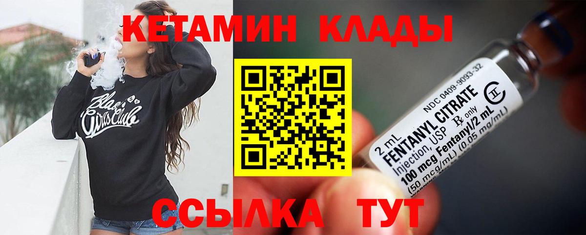 КЕТАМИН VHQ  Кетамин VHQ  Вход с VPN  Шарыпово 
