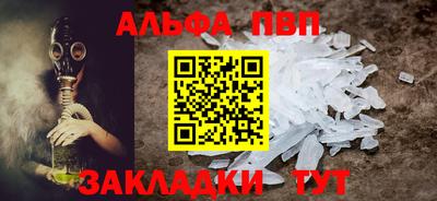 мяу мяу кристалл Белорецк