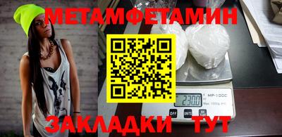 мяу мяу кристалл Белорецк