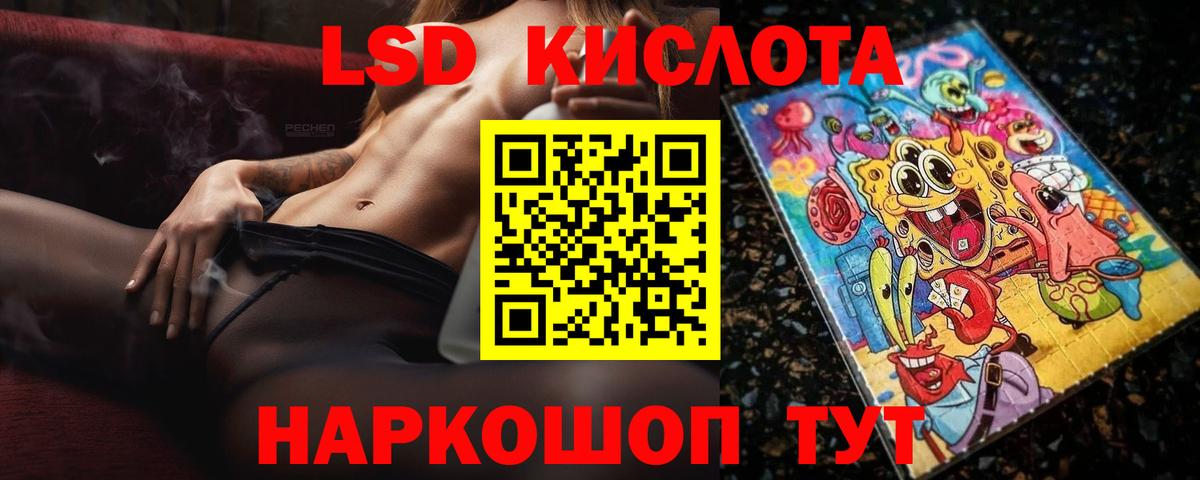 LSD-25 экстази ecstasy  Лсд 25 экстази кислота  Вход с VPN  hydra маркетплейс  Шарыпово 
