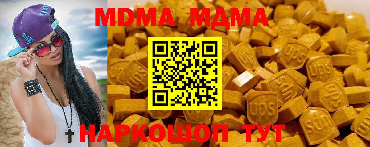 Шарыпово  MDMA кристаллы  MDMA молли  Вход с VPN 