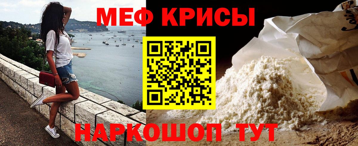 Меф Шарыпово
