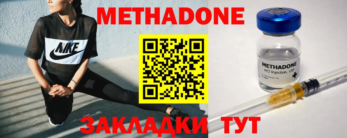 Метадон кристалл Шарыпово