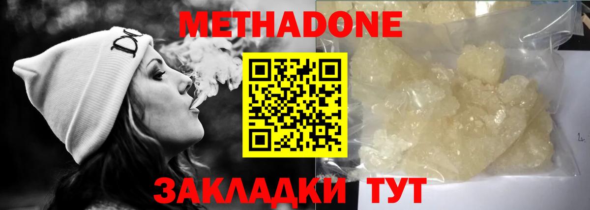 МЕТАДОН кристалл  Вход с VPN  Шарыпово 
