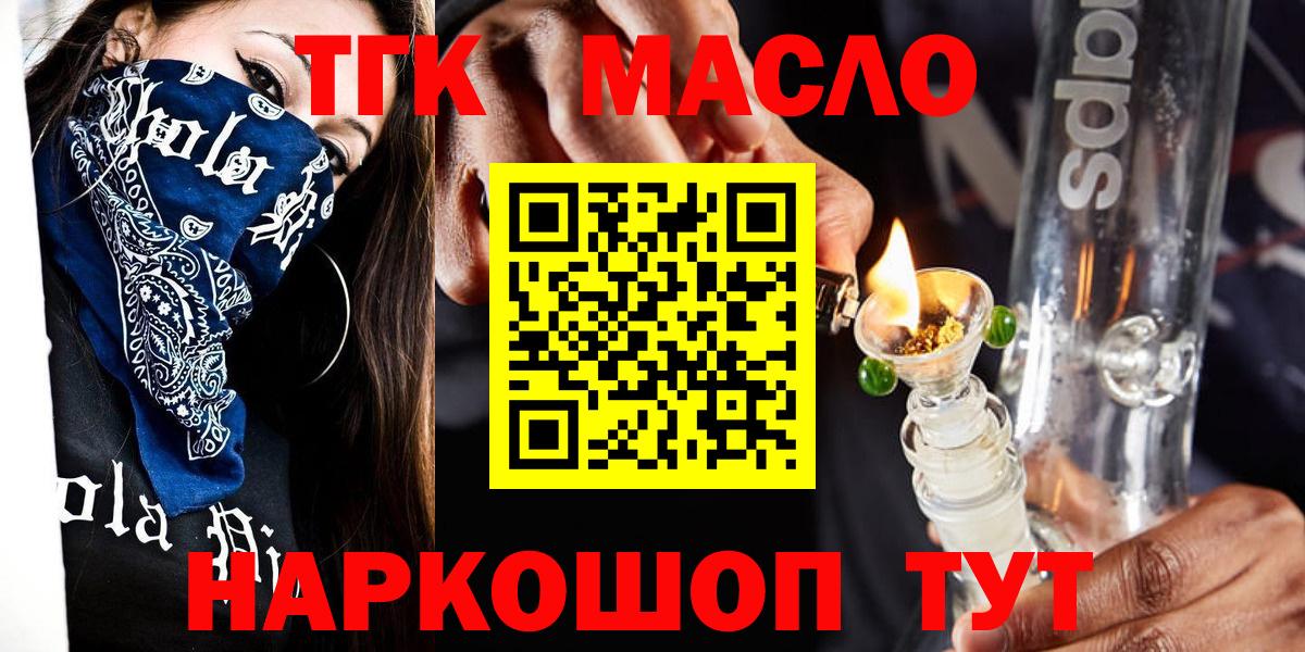 ТГК вейп  Вход с VPN  Шарыпово 
